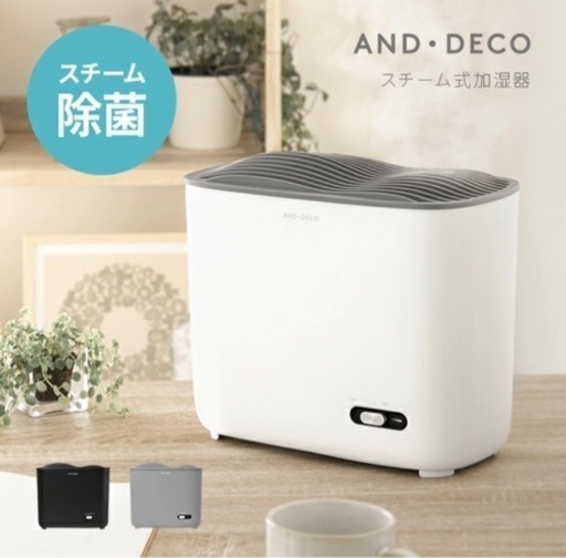 ⑦ スチーム式 加湿器 ★洋室7畳 3L