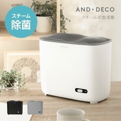 ⑦ スチーム式 加湿器 ★洋室7畳 3L