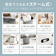 ⑦ スチーム式 加湿器 ★洋室7畳 3Lの画像