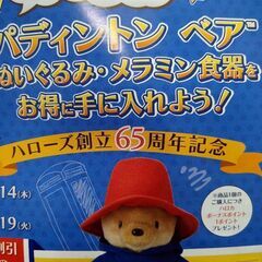 ハローズのシール