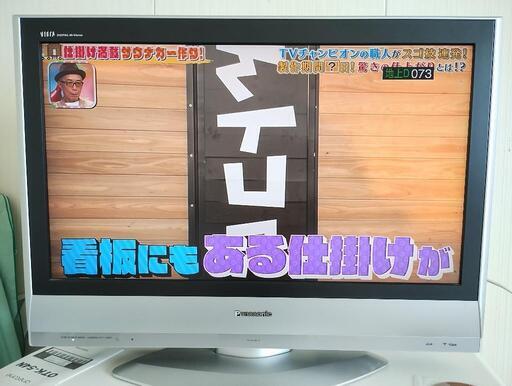 【売れました】32型液晶テレビ パナソニック ビエラ TH32LX60