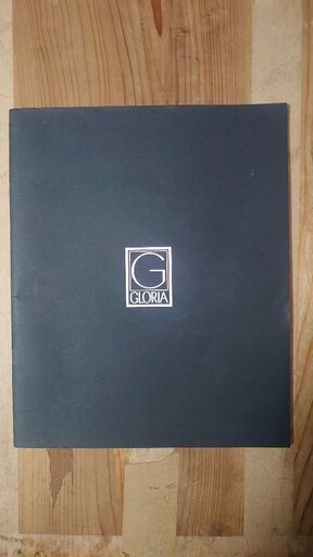 ☆希少　プリンスグロリア　カタログ☆