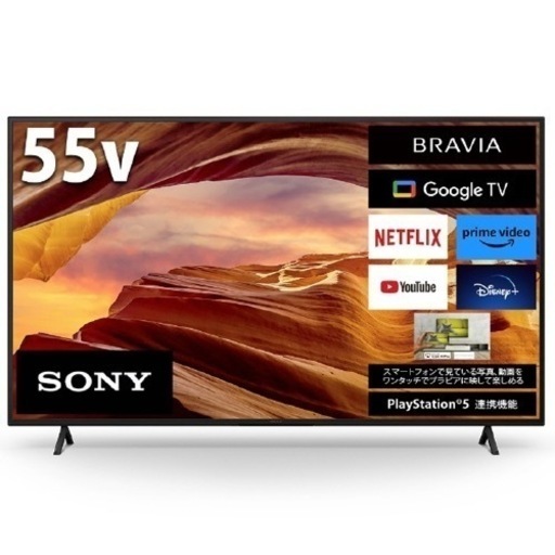 新品未使用品★SONY製★55型液晶テレビ★1年間保証付き