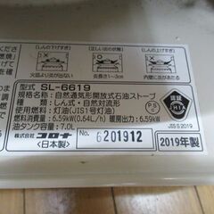 1ヶ月保証/石油ストーブ/木造～17畳まで/コンクリート～23畳まで/対流型/ホワイト/コロナ/CORONA/SL-6619/中古品/JKN6562/の画像