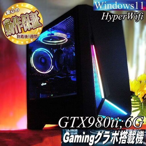 【■RGB可変■GTX980ti+高FPSゲーミング】パルワールド・Apex◎現品組み上げ製造管理番号：1216JPY2
