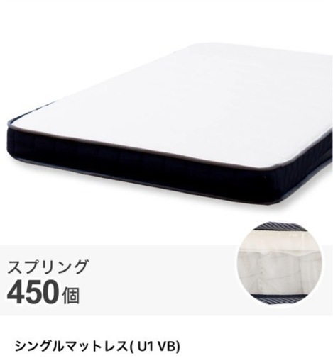 美品ニトリのマットレス2枚〈受渡し済み〉