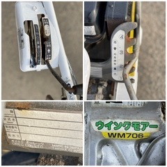 オーレック　ウィングモア　WM706 作動品の画像