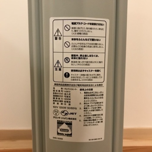 デロンギ　オイルヒーター　DeLonghi HJ0812