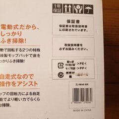 CCP　充電式回転モップの画像