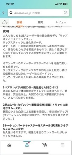 リップスティックデラックス　ほぼ新品