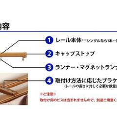 カーテンレール　ダブル　ファンティア　立川ブラインドの画像