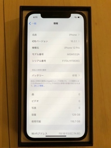 【最終値下】【ネット決済　郵送可】iPhone12 Pro 128GB 純正品MagSafe