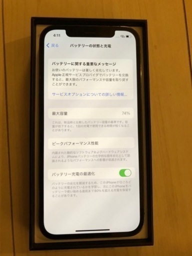 【最終値下】【ネット決済　郵送可】iPhone12 Pro 128GB 純正品MagSafe