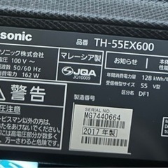(ジャンク)パナソニック VIERA 55型 TH-55EX600 2017年製の画像