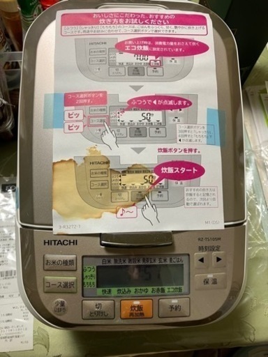 炊飯器　ふっくら御前