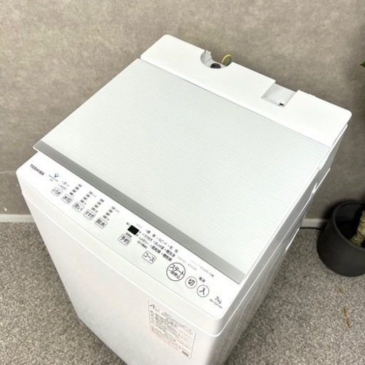 ☑︎ご成約済み? TOSHIBA 洗濯機 7kg✨ ウルトラファインバブル? 極上品の2021年製?