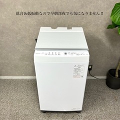 ☑︎ご成約済み🤝 TOSHIBA 洗濯機 7kg✨ ウルトラファインバブル🫧 極上品の2021年製💫の画像