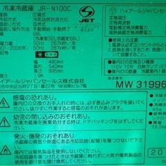 【12/26-12-27に引き取りに来て下さる方限定】冷蔵庫の画像