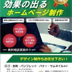 低価格・高品質なデザイン制作します！