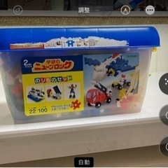 差し上げます！！学研のニューブロックの画像