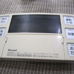 ☆彡　RINNAI　リンナイ　給湯器浴室用リモコン　ＢＣ－２２０　☆彡