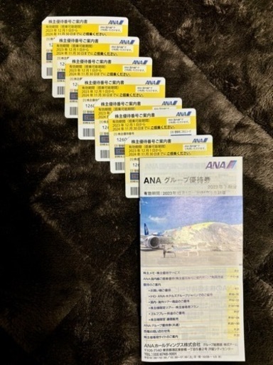 ANA株主優待券7枚