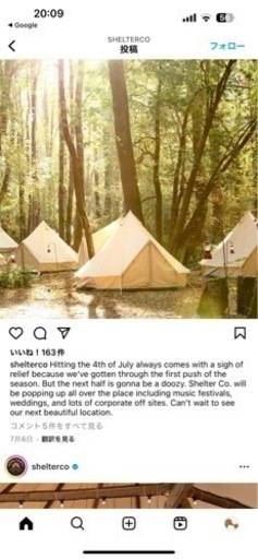 大きいワンポールテント‼️値引きしました