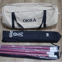 断捨離値下げ　キャンプ　DOD オクラタープと BIGポール未使用