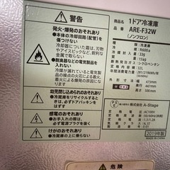 ワンドア冷凍庫　　ノンフロンの画像