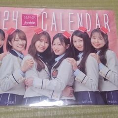 お取引中　ジョーシン×NMB48 2024カレンダー