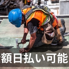 即採用全額日払い🙆‍♀️✨】鳶職人、解体スタッフ募集【社宅完備🏠】