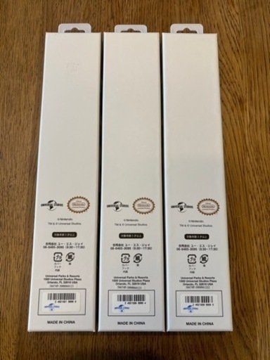 パワーアップバンド 3つ