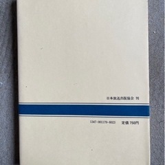 「フロイト その自我の軌跡」 小此木 啓吾の画像