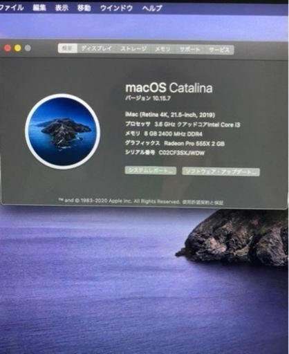 iMac 21.5 4K 2019モデル