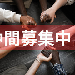 【全額日払い🙆‍♀️✨】鳶職人、解体スタッフ、募集【社宅完備🏠】