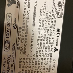 山善ホットカーペット二畳用　2015年製の画像