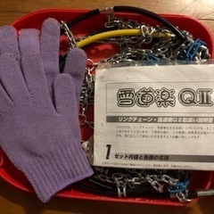 タイヤ　チェーンの画像