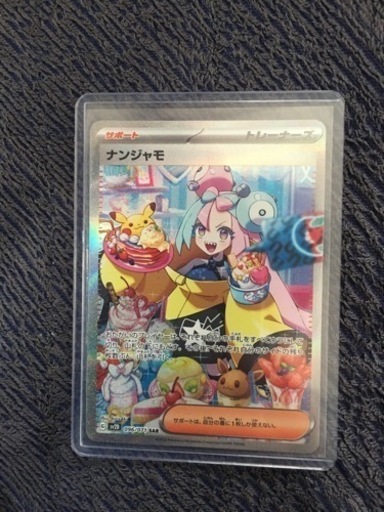 ポケモンカード本日限定