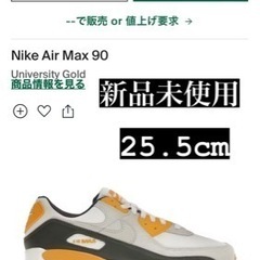新品　破格　NIKE AIR MAX 90 　　　ナイキ エア ...