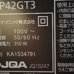 プラズマテレビ　TH-P42GT3　パナソニックの画像