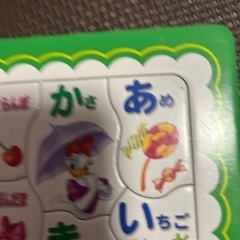 あいうえお　パズルの画像