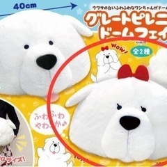 [新品] グレートピレニーズドームフェイスピレ子 クッション  ぬいぐるみの画像