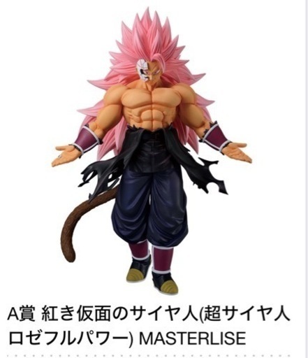 一番くじ ドラゴンボール SUPER DRAGONBALL HEROES 5th 1ロッド