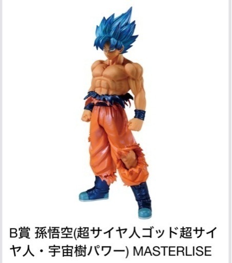 一番くじ ドラゴンボール SUPER DRAGONBALL HEROES 5th 1ロッド