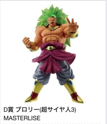 一番くじ ドラゴンボール SUPER DRAGONBALL HEROES 5th 1ロッド