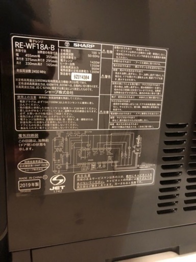 SHARPオーブンレンジ　RE-WF18A－B