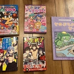 児童用本各種の画像
