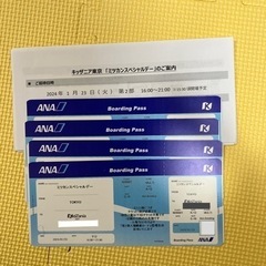キッザニア東京　ミツカンスペシャルデー　※受け渡し決定の画像