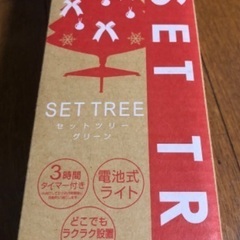 クリスマスツリー90センチの画像