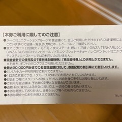 『10%割引券』　肉匠坂井　焼肉さかい　の画像
